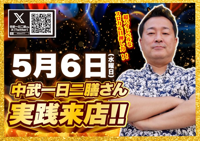 D&rsquo;STATION伊勢崎店の最新情報画像