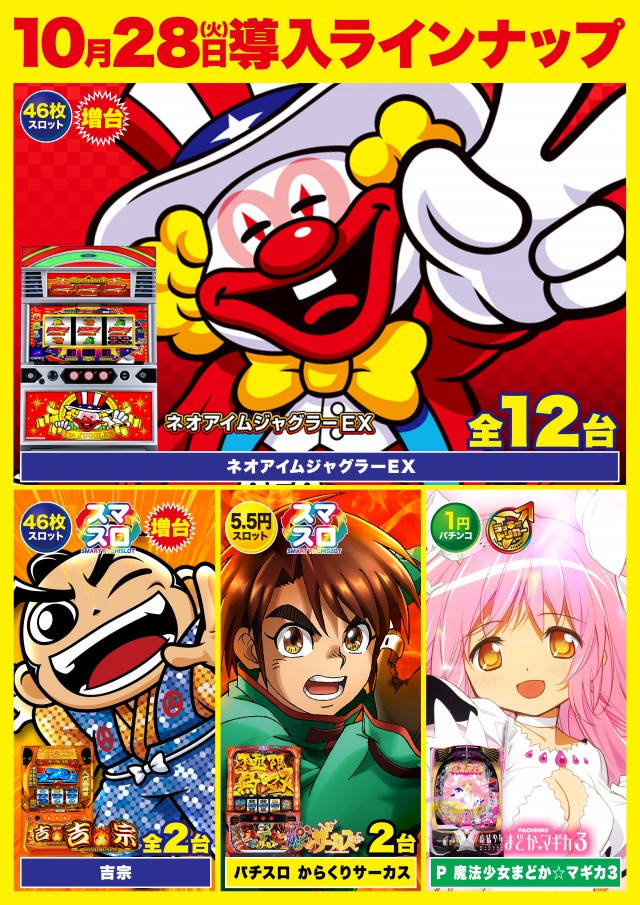 D’STATION伊勢崎店の最新情報画像