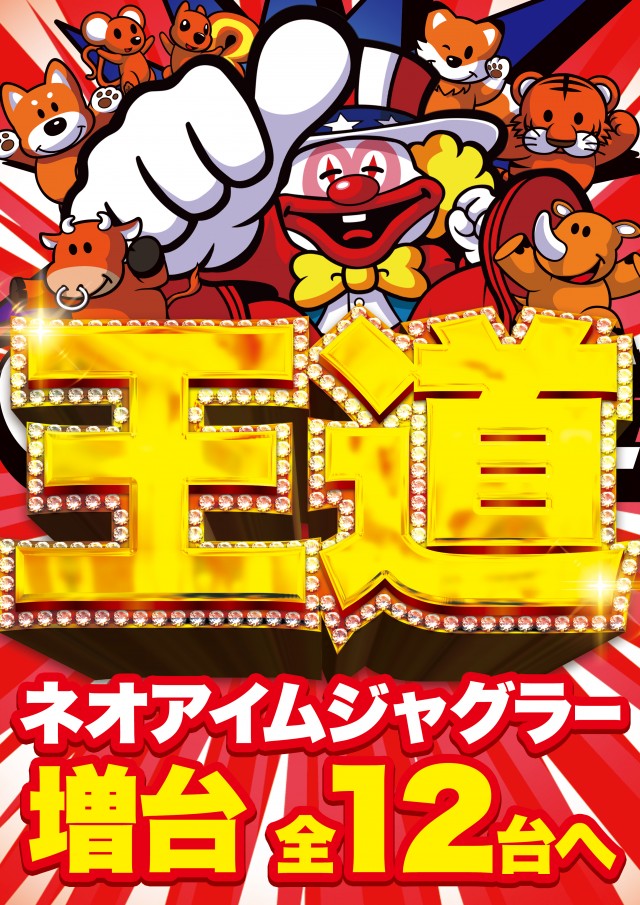 D’STATION伊勢崎店の最新情報画像