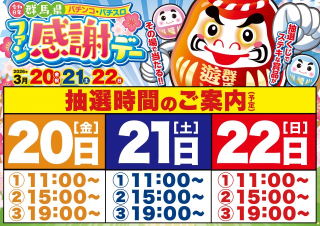 D&rsquo;STATION伊勢崎店の最新情報画像