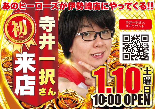 D’STATION伊勢崎店の最新情報画像