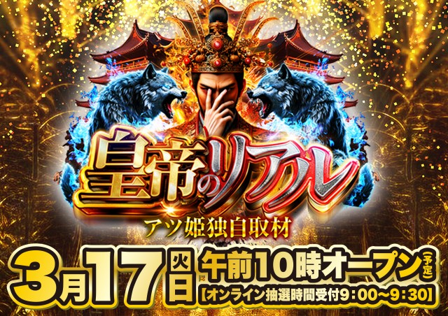 D&rsquo;STATION伊勢崎店の最新情報画像