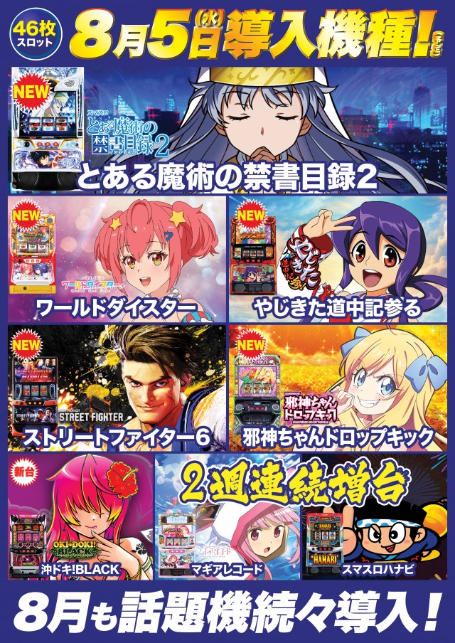 D'station伊勢崎店の最新情報画像