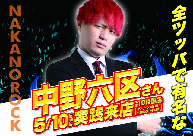 D&rsquo;STATION伊勢崎店の最新情報画像