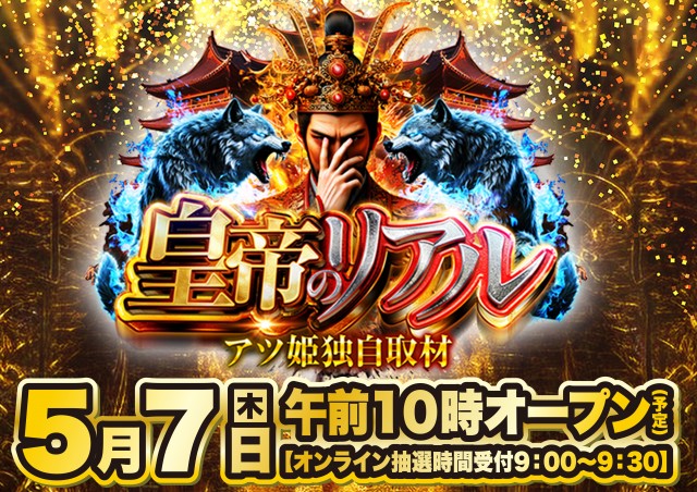 D&rsquo;STATION伊勢崎店の最新情報画像