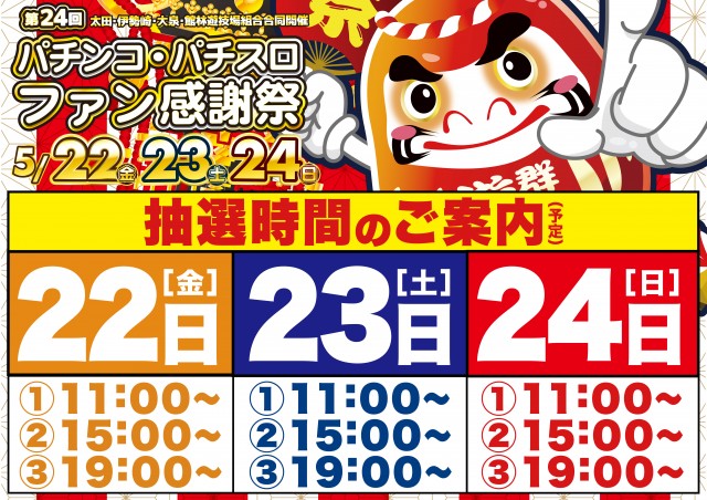 D'station伊勢崎店の最新情報画像