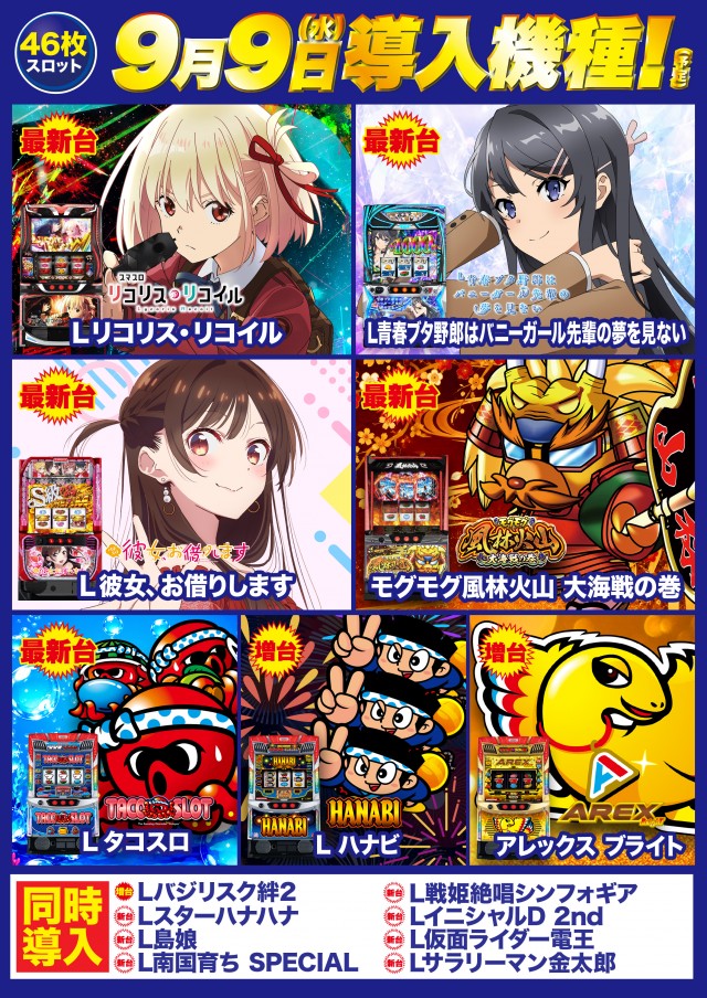 D'station伊勢崎店の最新情報画像