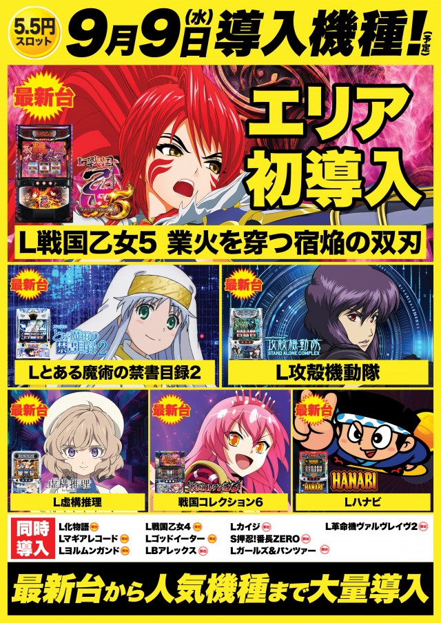 D'station伊勢崎店の最新情報画像