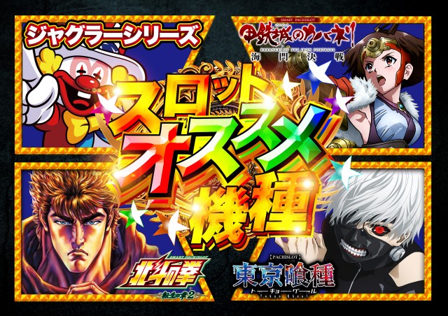 D&rsquo;STATION伊勢崎店の最新情報画像