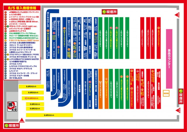 D'station伊勢崎店の最新情報画像