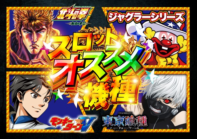 D’STATION伊勢崎店の最新情報画像