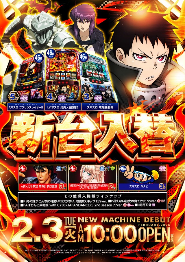 ビックマーチ八斗島店の最新情報画像