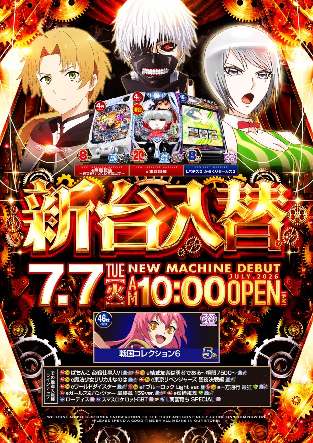 ビックマーチ八斗島店の最新情報画像