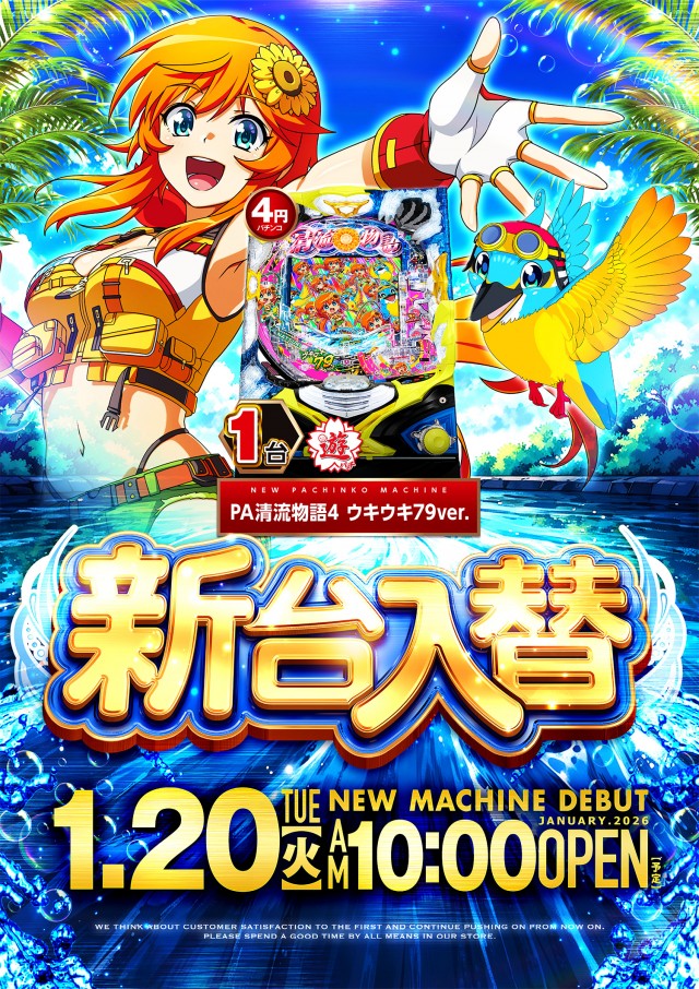 ビックマーチ八斗島店の最新情報画像