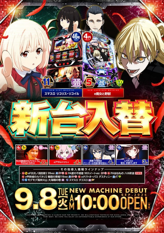 ビックマーチ八斗島店の最新情報画像