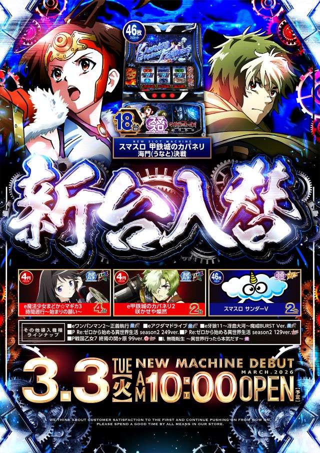 ビックマーチ八斗島店の最新情報画像