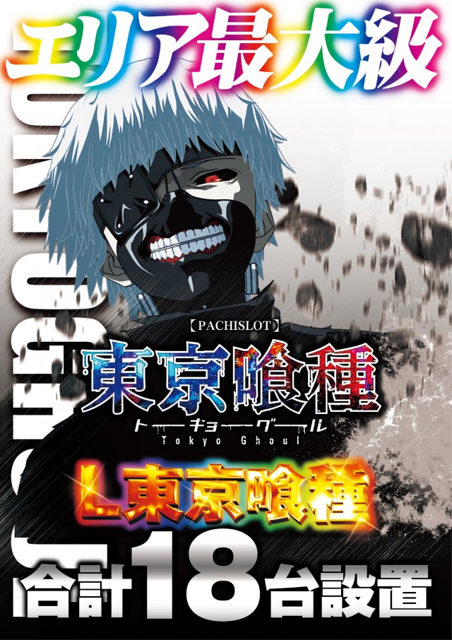 ビックマーチ八斗島店の最新情報画像