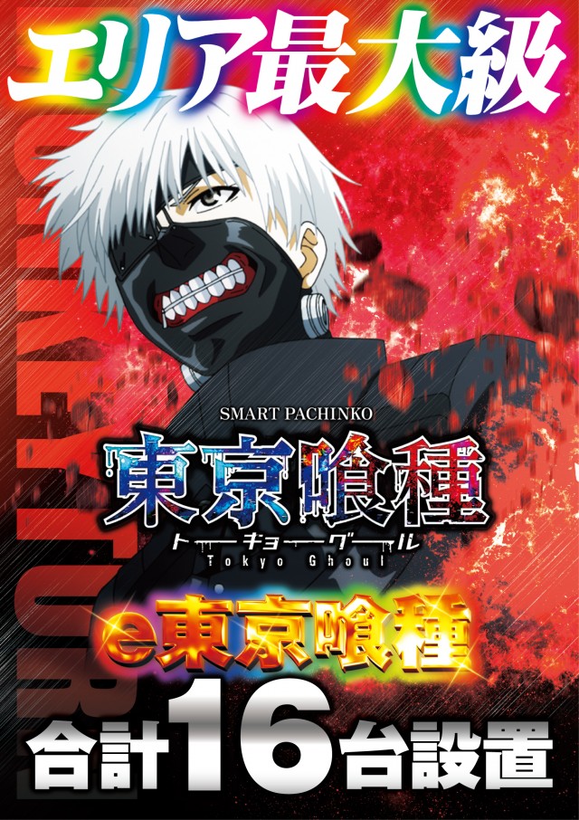 ビックマーチ八斗島店の最新情報画像