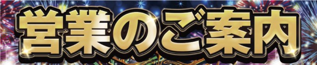 ビックマーチ八斗島店の最新情報画像