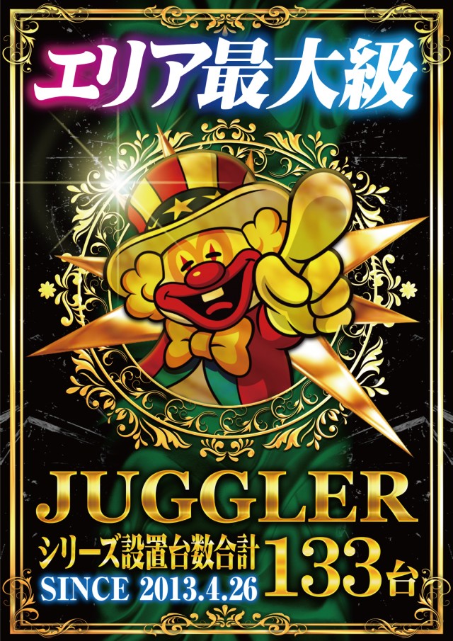 ビックマーチ八斗島店の最新情報画像