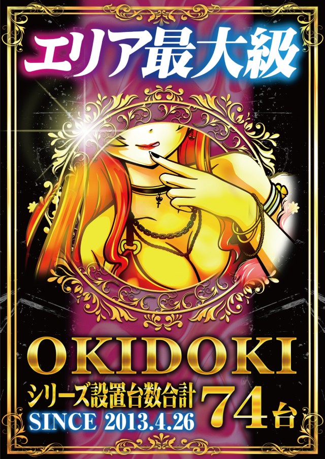 ビックマーチ八斗島店の最新情報画像