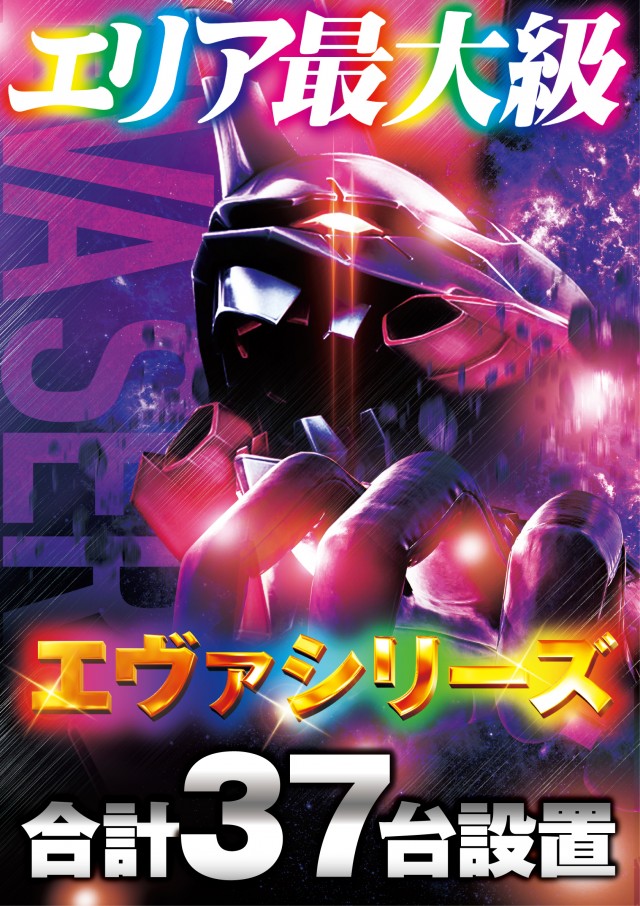 ビックマーチ八斗島店の最新情報画像