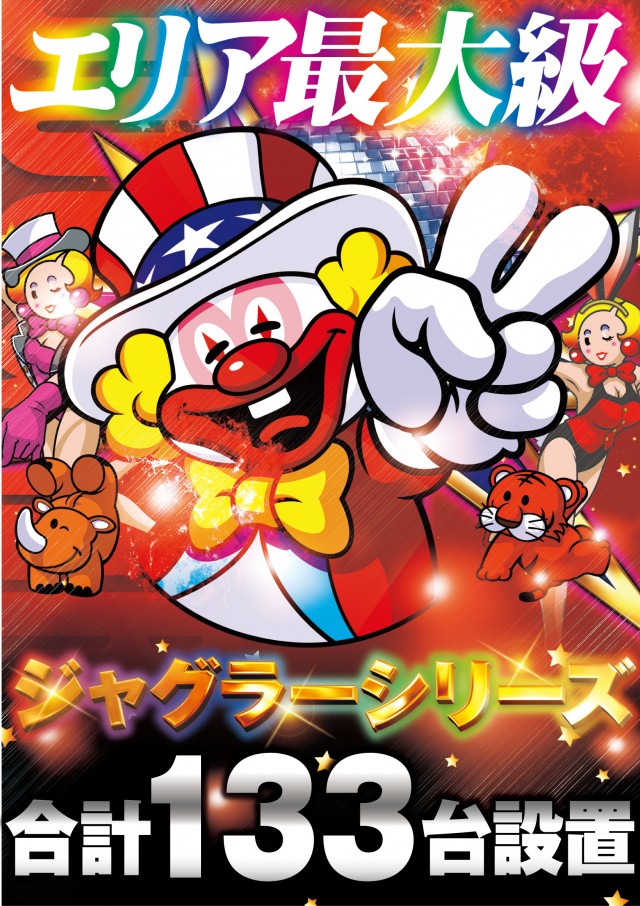 ビックマーチ八斗島店の最新情報画像