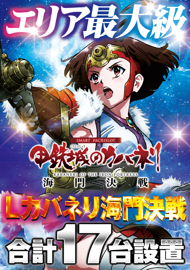 ビックマーチ八斗島店の最新情報画像