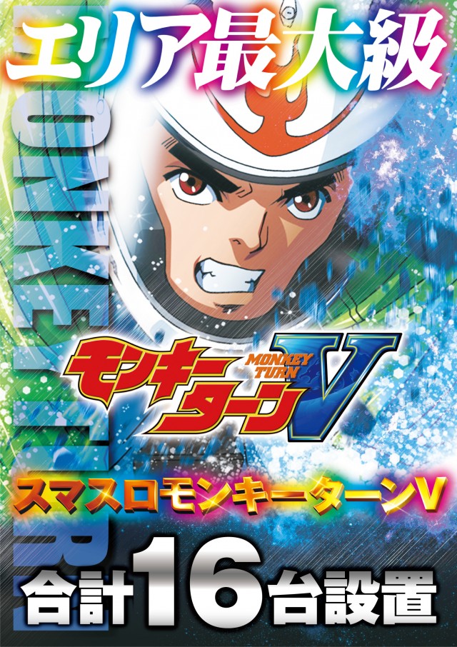 ビックマーチ八斗島店の最新情報画像