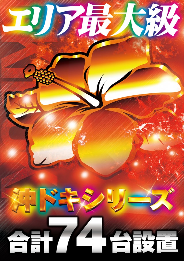 ビックマーチ八斗島店の最新情報画像