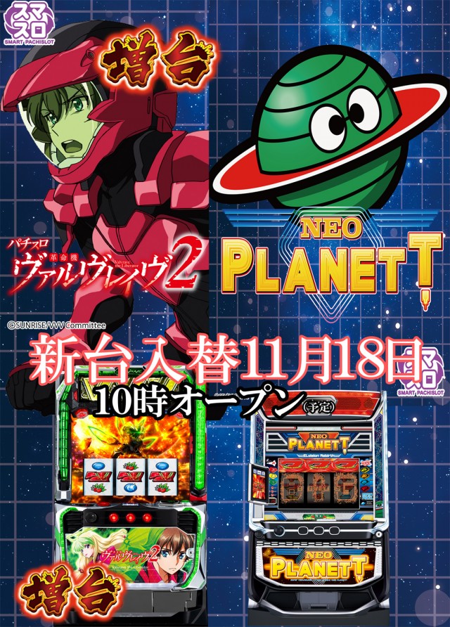 PSブランド太田店の最新情報画像