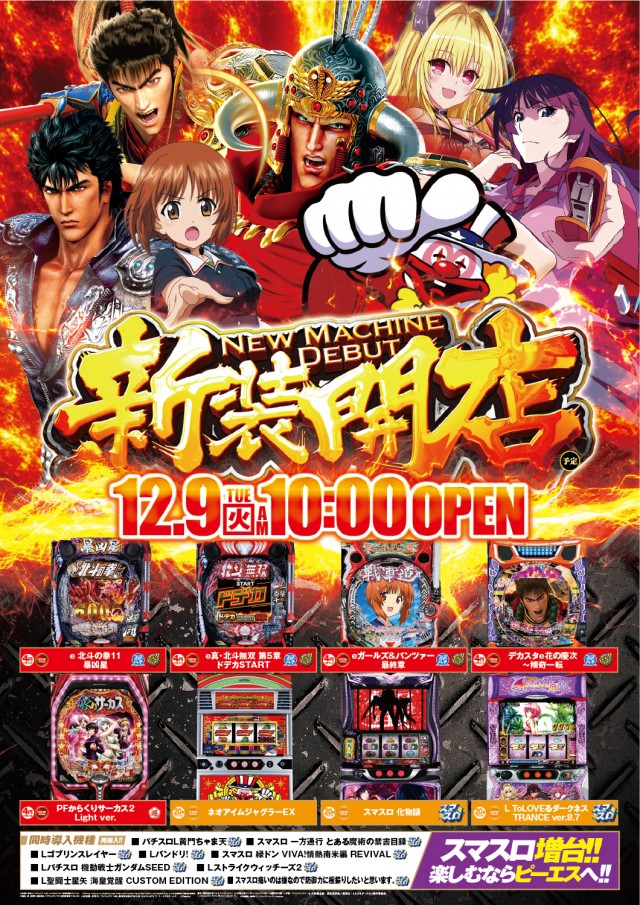 PSブランド太田店の最新情報画像