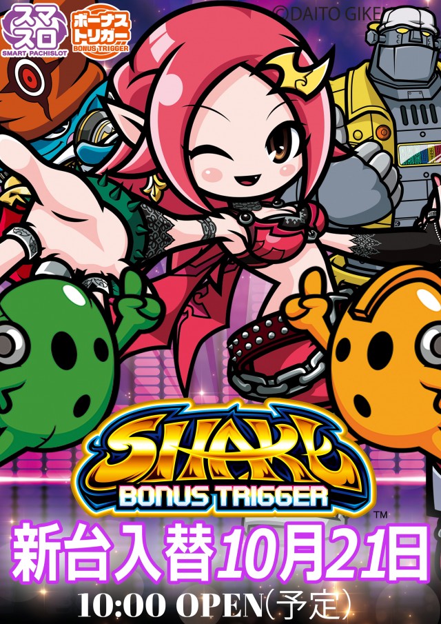 PSブランド太田店の最新情報画像