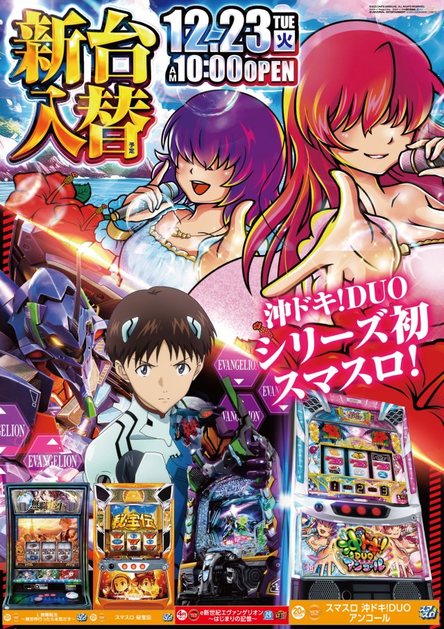 PSブランド太田店の最新情報画像