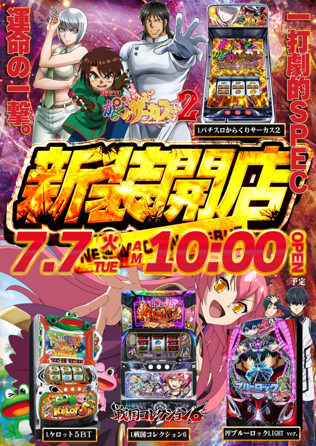 PSブランド太田店の最新情報画像