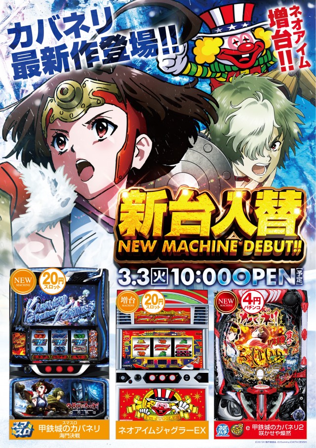 PSブランド太田店の最新情報画像