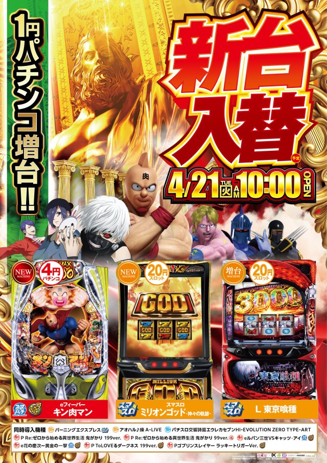 PSブランド太田店の最新情報画像