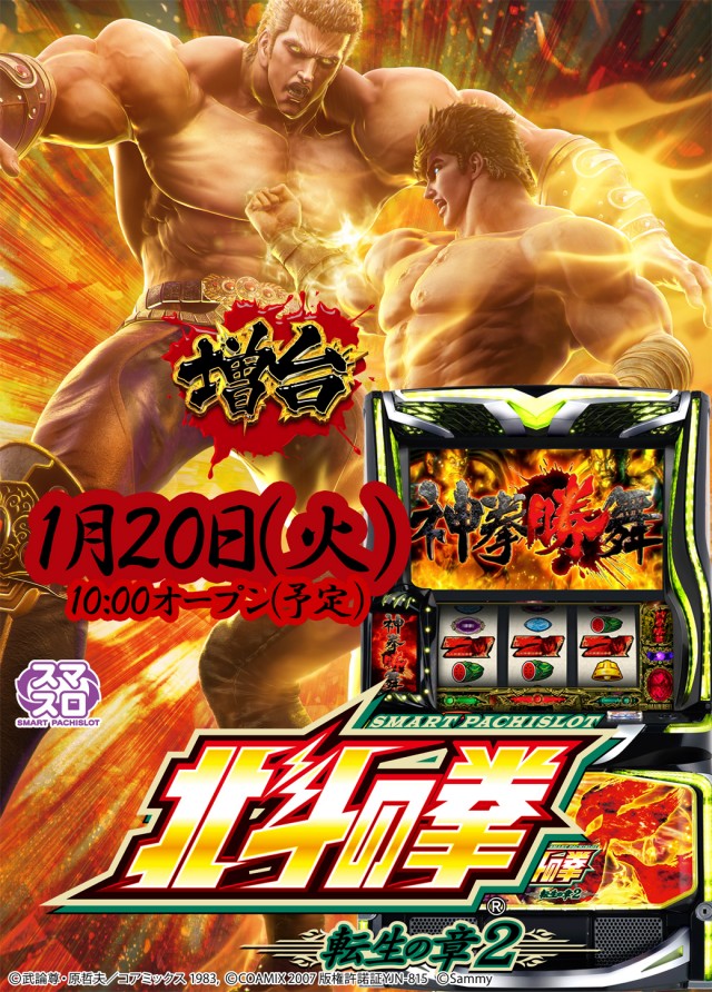 PSブランド太田店の最新情報画像