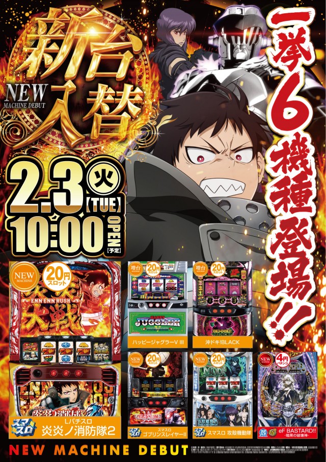 PSブランド太田店の最新情報画像