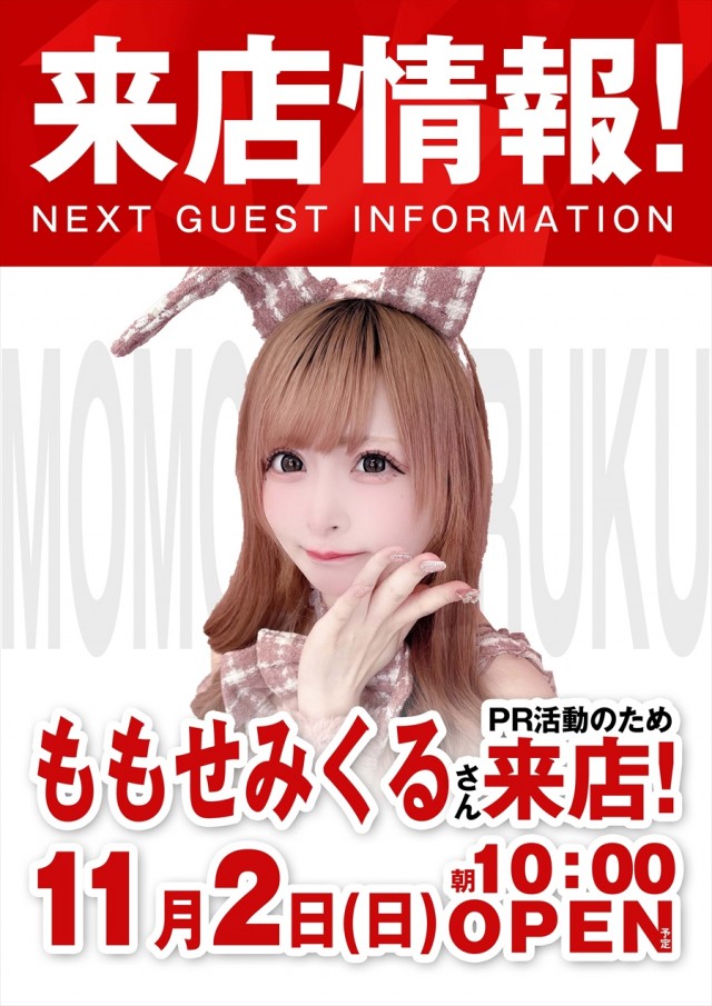 キングNo.1世田谷店の最新情報画像