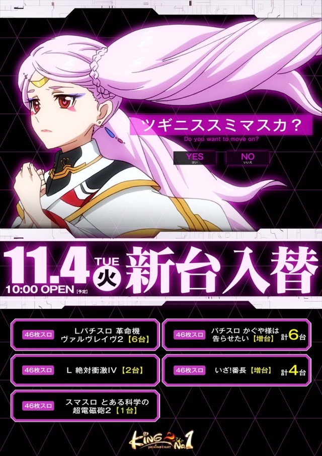 キングNo.1世田谷店の最新情報画像