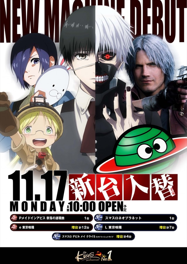 キングNo.1世田谷店の最新情報画像