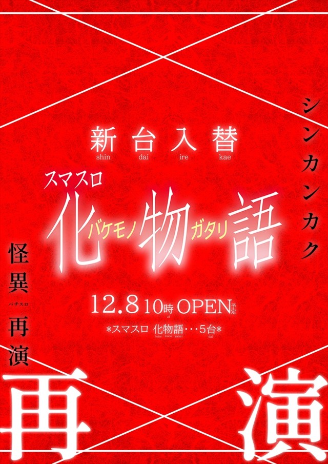 キングNo.1世田谷店の最新情報画像