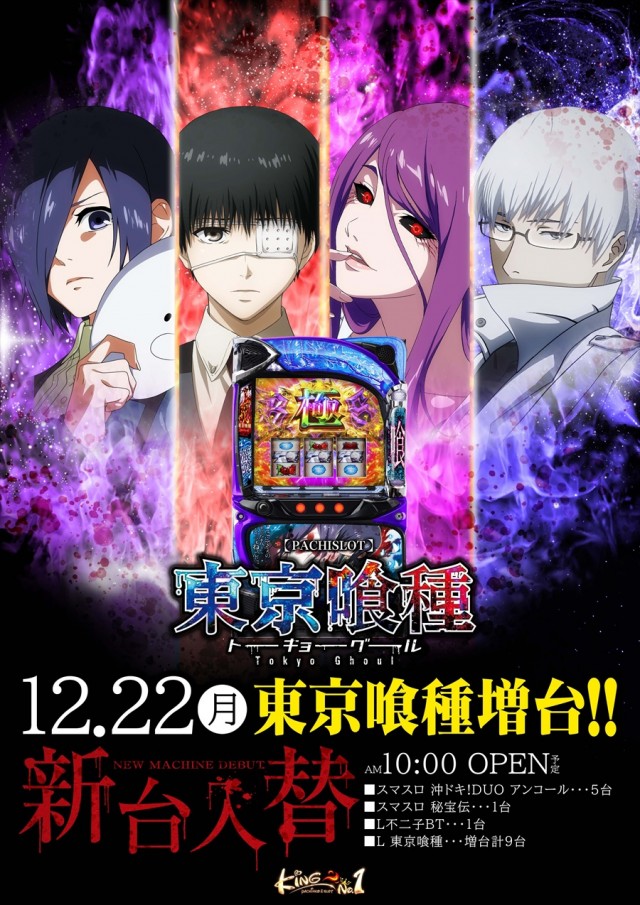 キングNo.1世田谷店の最新情報画像