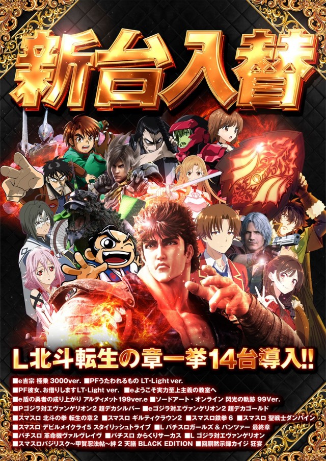 キングNo.1世田谷店の最新情報画像