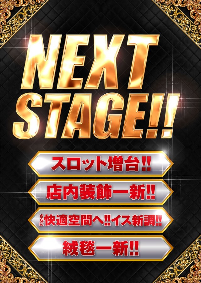 キングNo.1世田谷店の最新情報画像