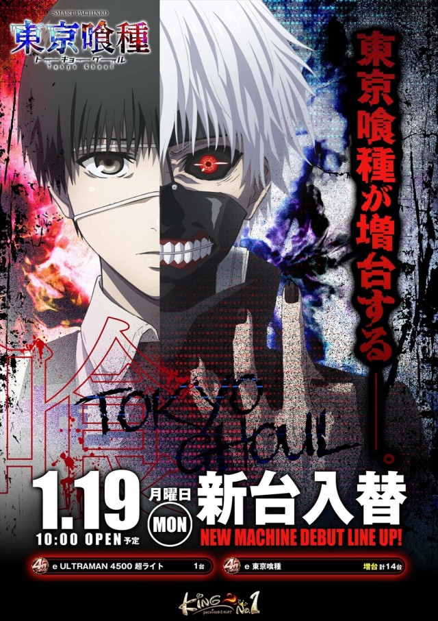 キングNo.1世田谷店の最新情報画像