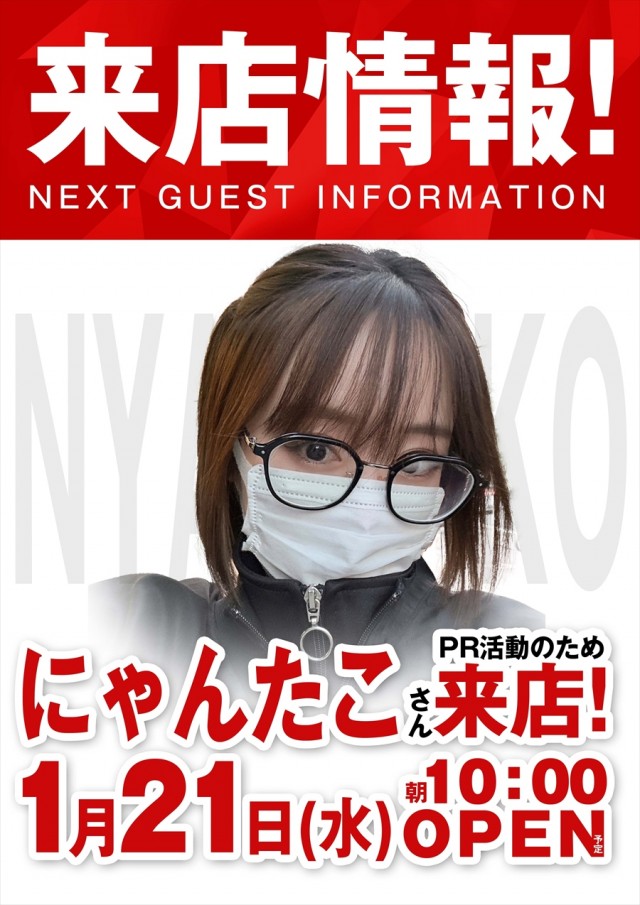 キングNo.1世田谷店の最新情報画像