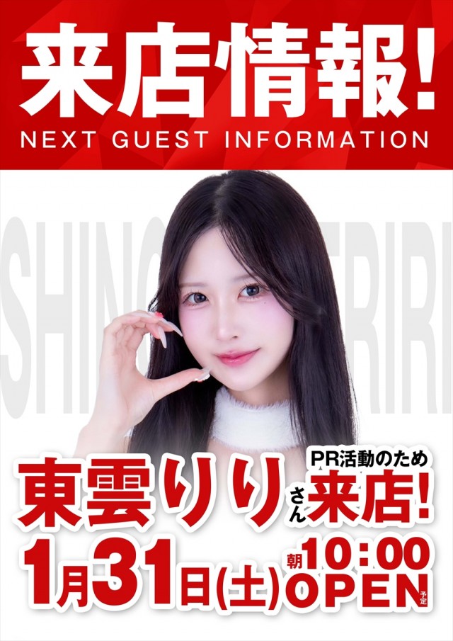 キングNo.1世田谷店の最新情報画像