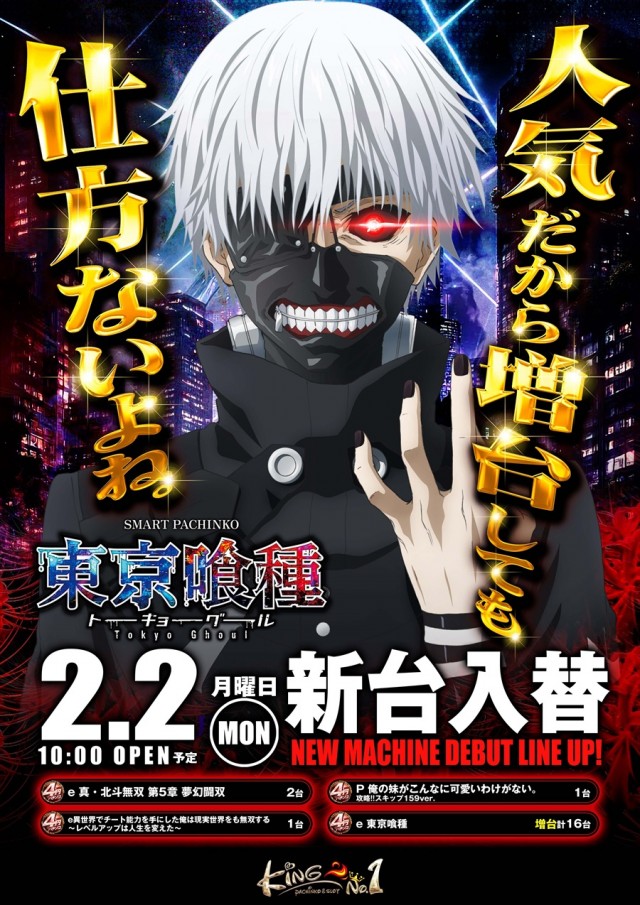 キングNo.1世田谷店の最新情報画像